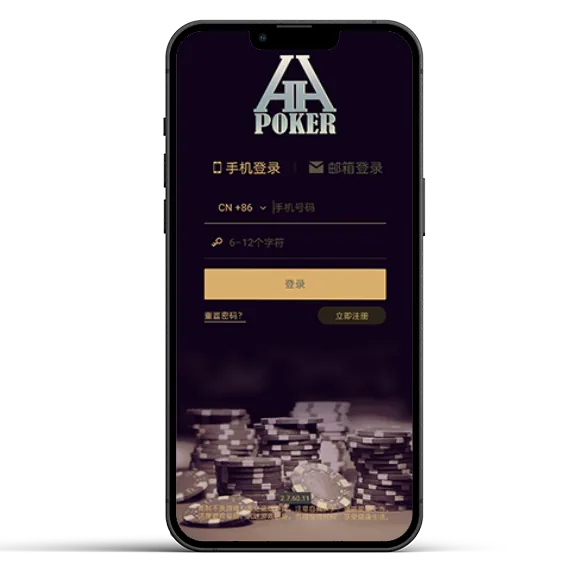 德扑圈hhpoker官方版